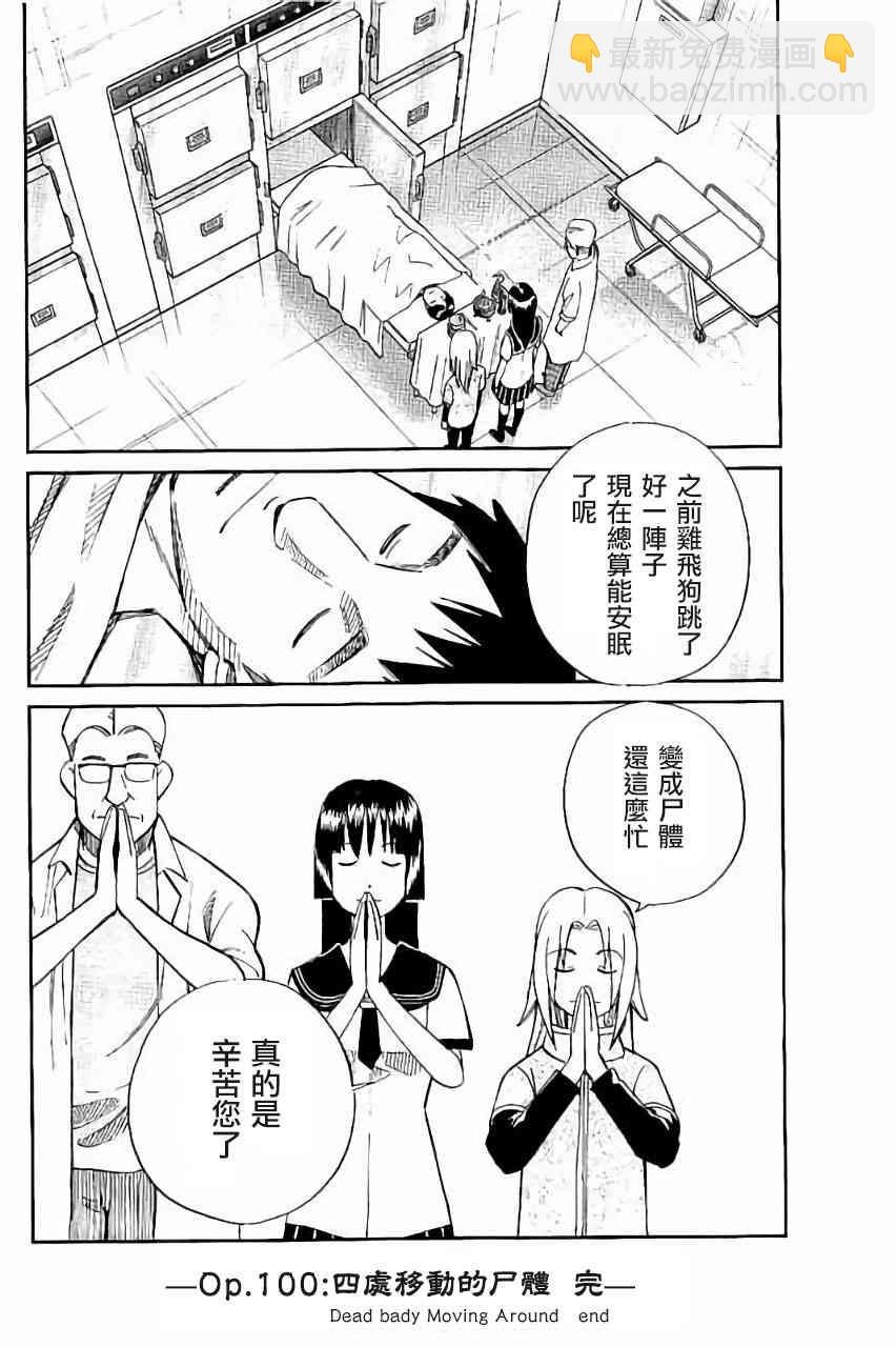 100话46
