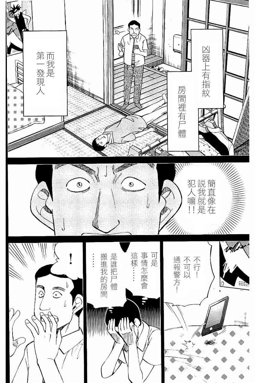100话8