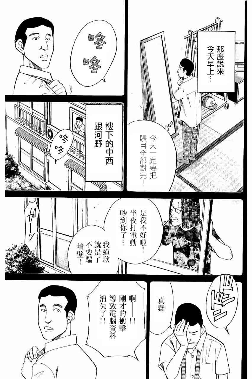 100话9