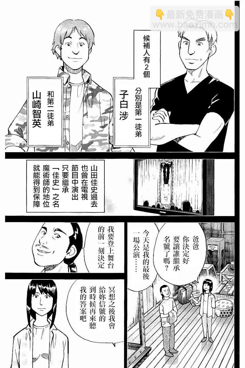 101话12