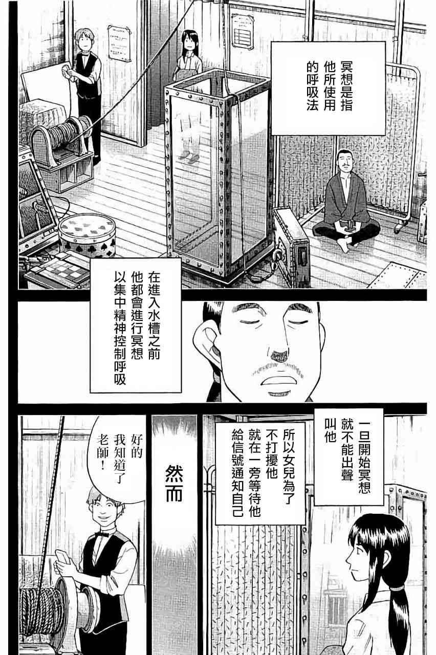 101话13