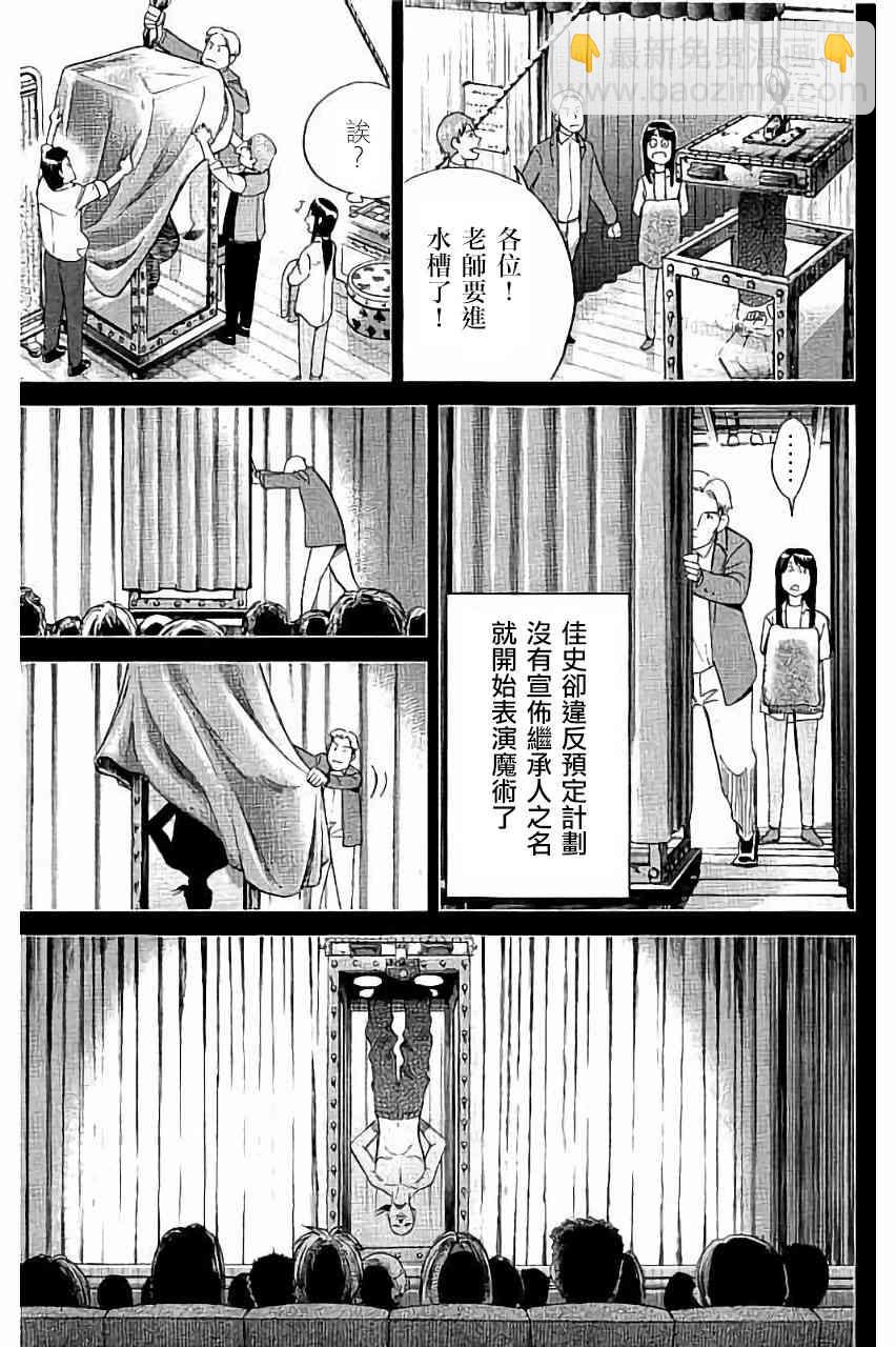 101话14