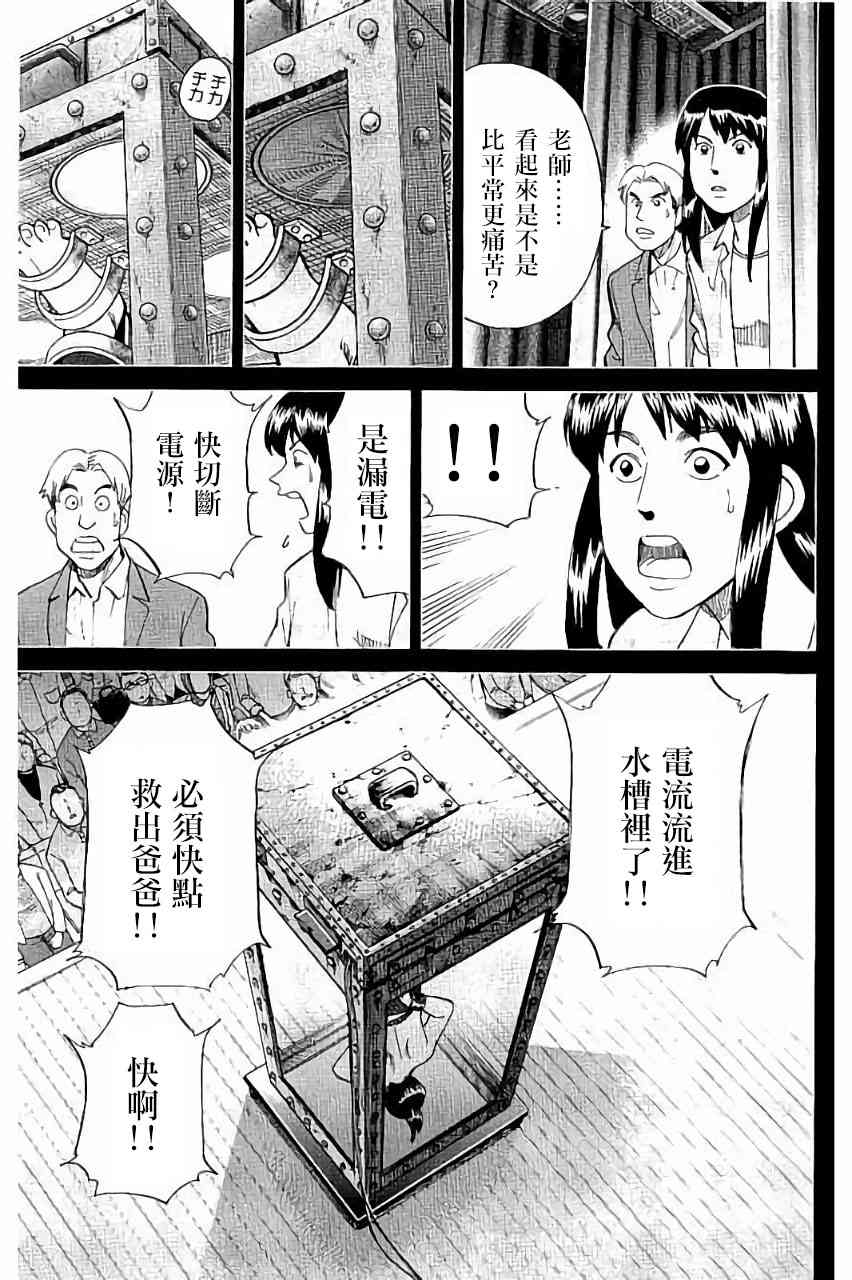 101话16