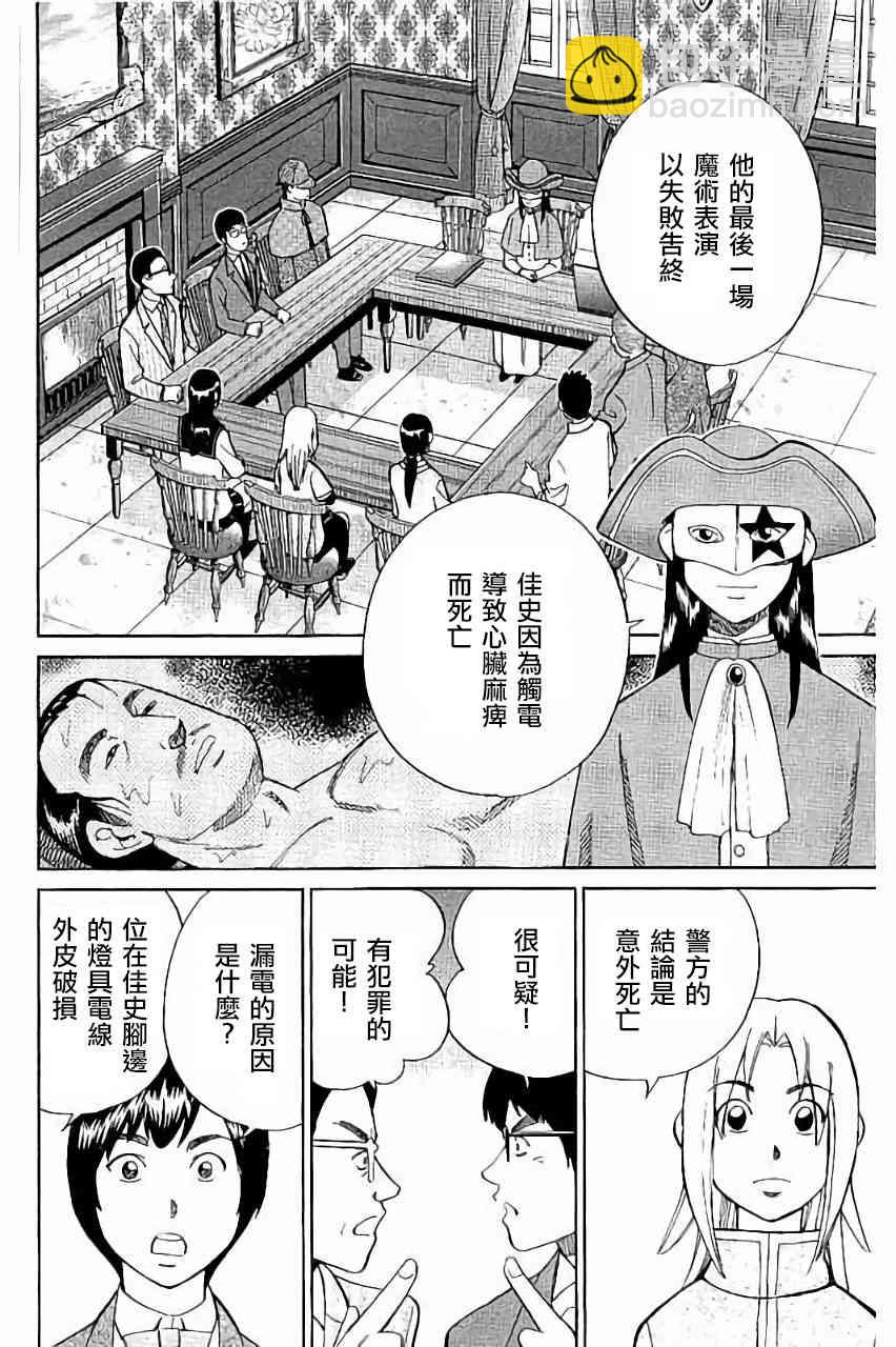 101话17