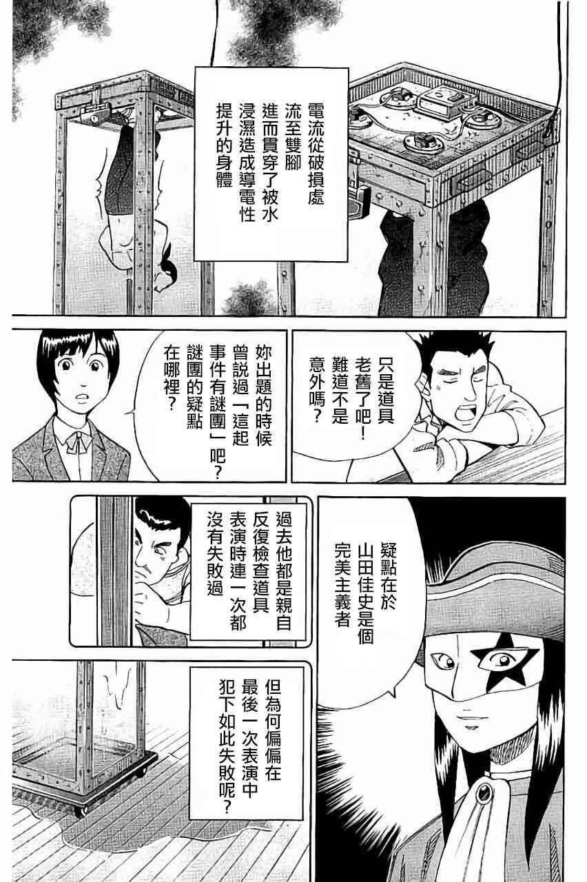 101话18