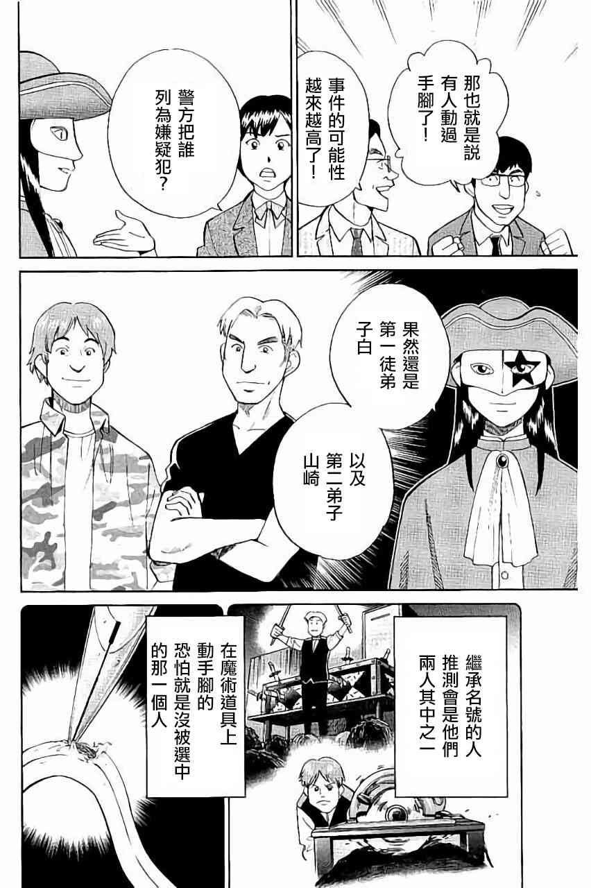 101话19