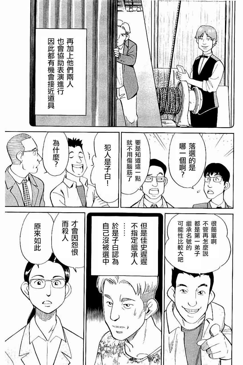 101话20