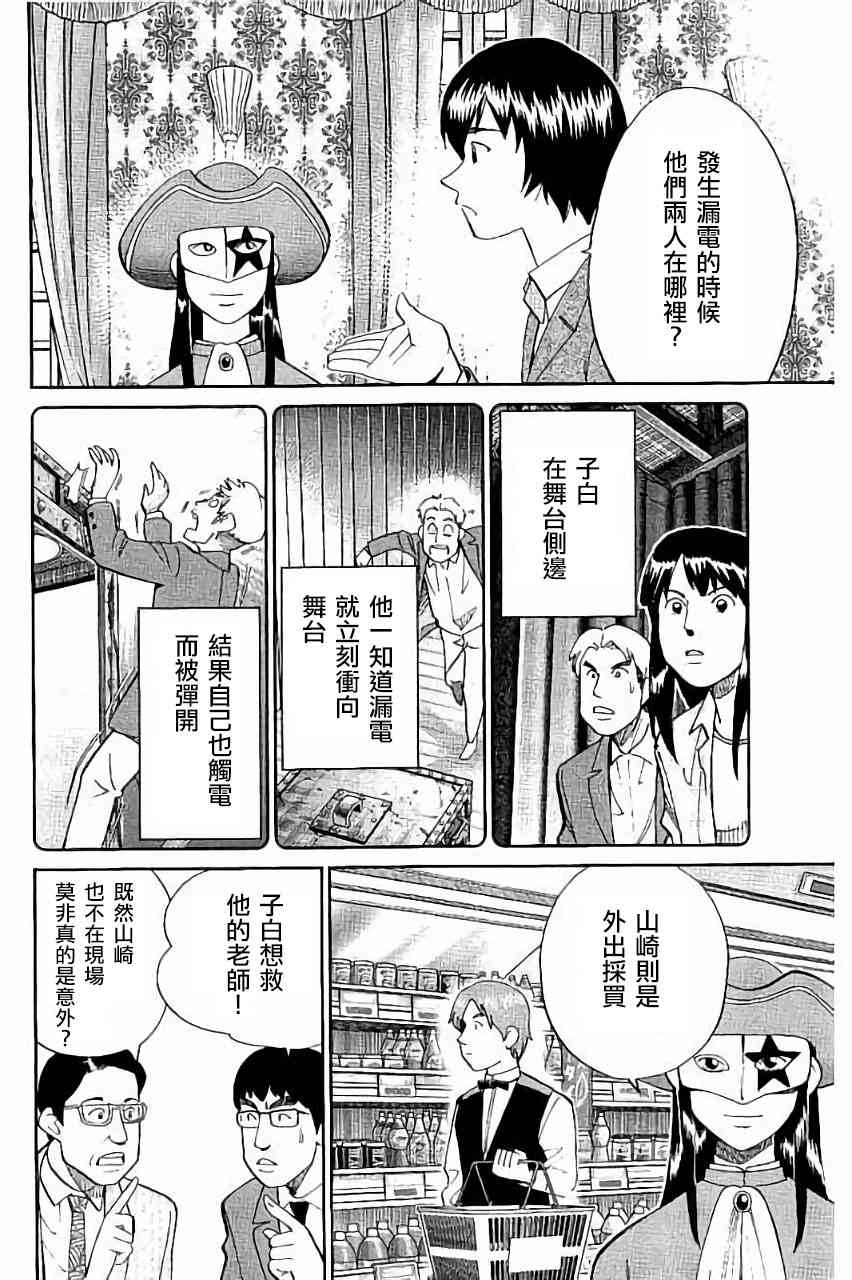 101话21
