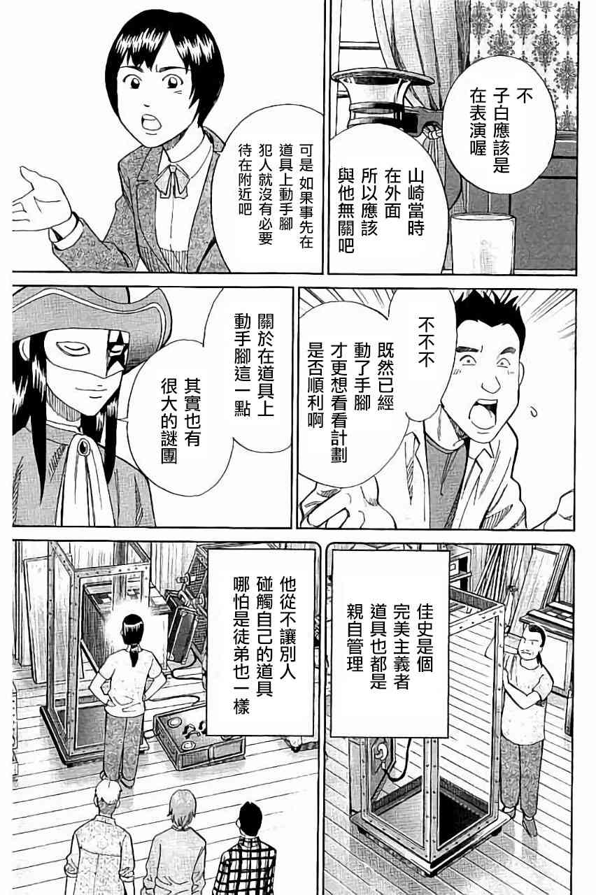 101话22