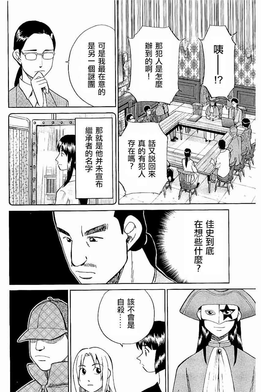 101话23