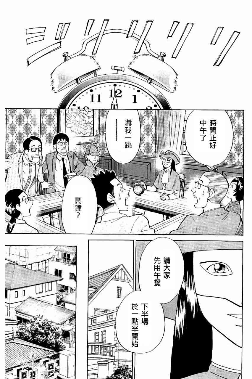 101话24