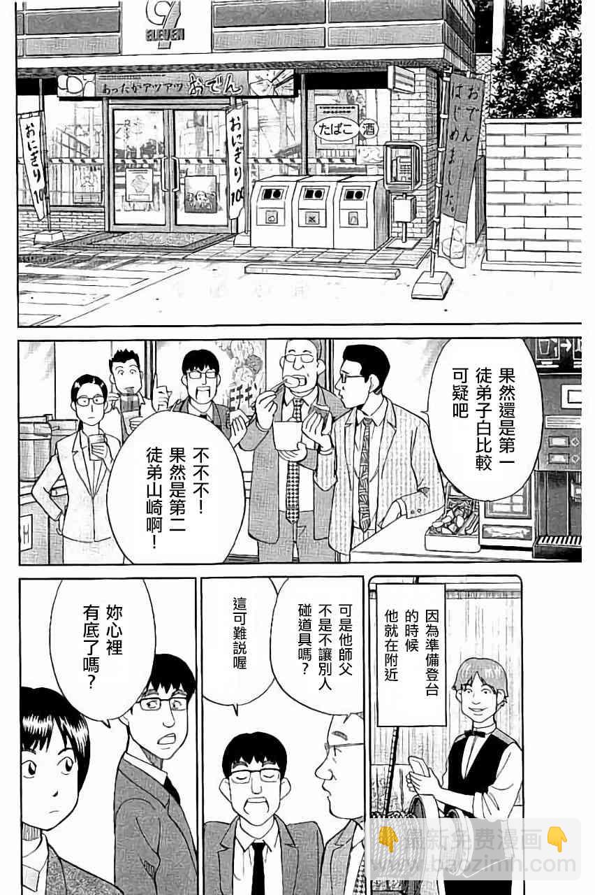 101话25