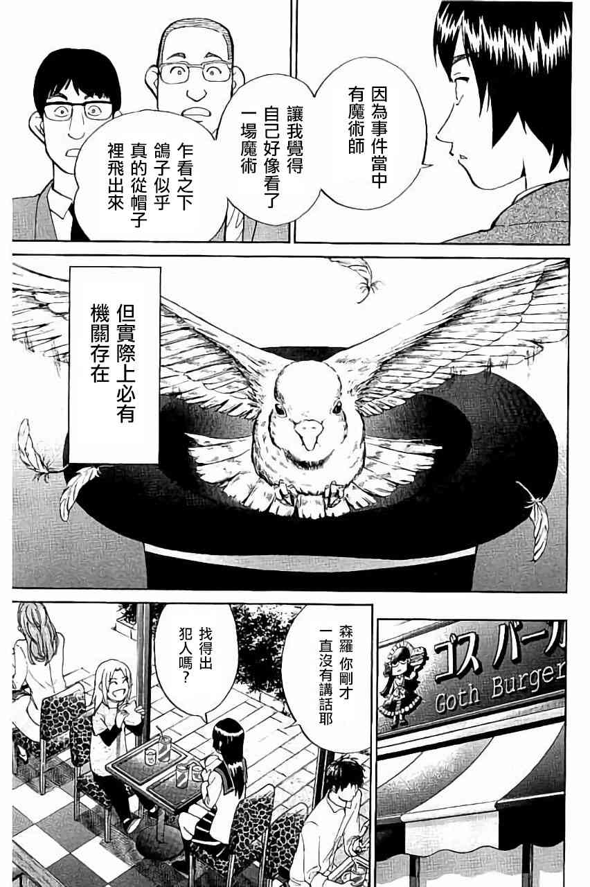 101话26