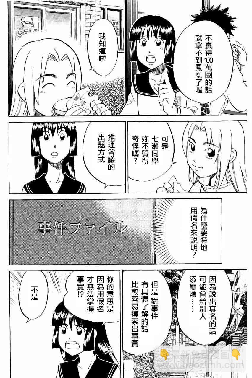 101话27