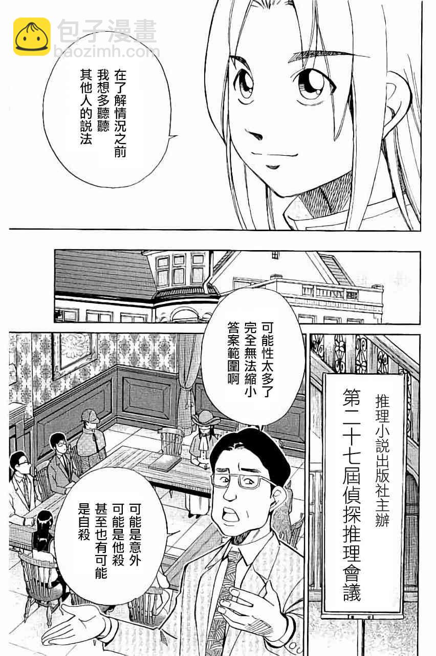 101话28