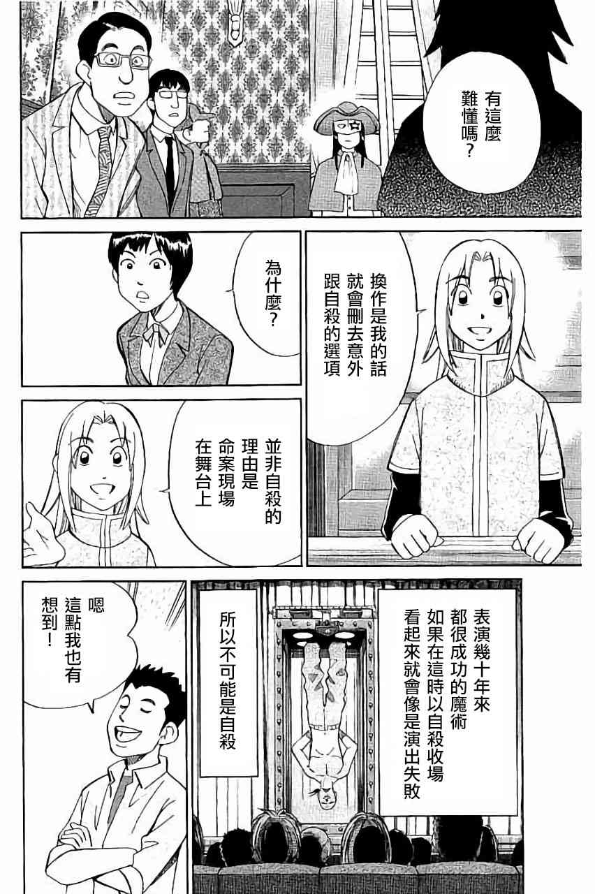 101话29