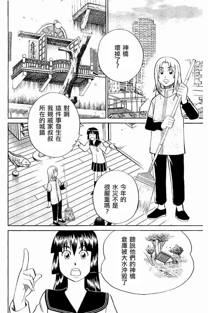 101话3