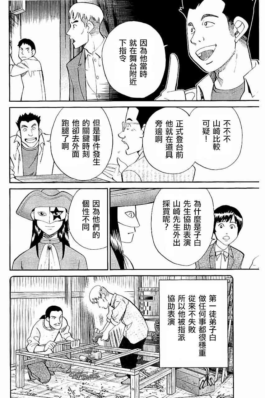 101话31