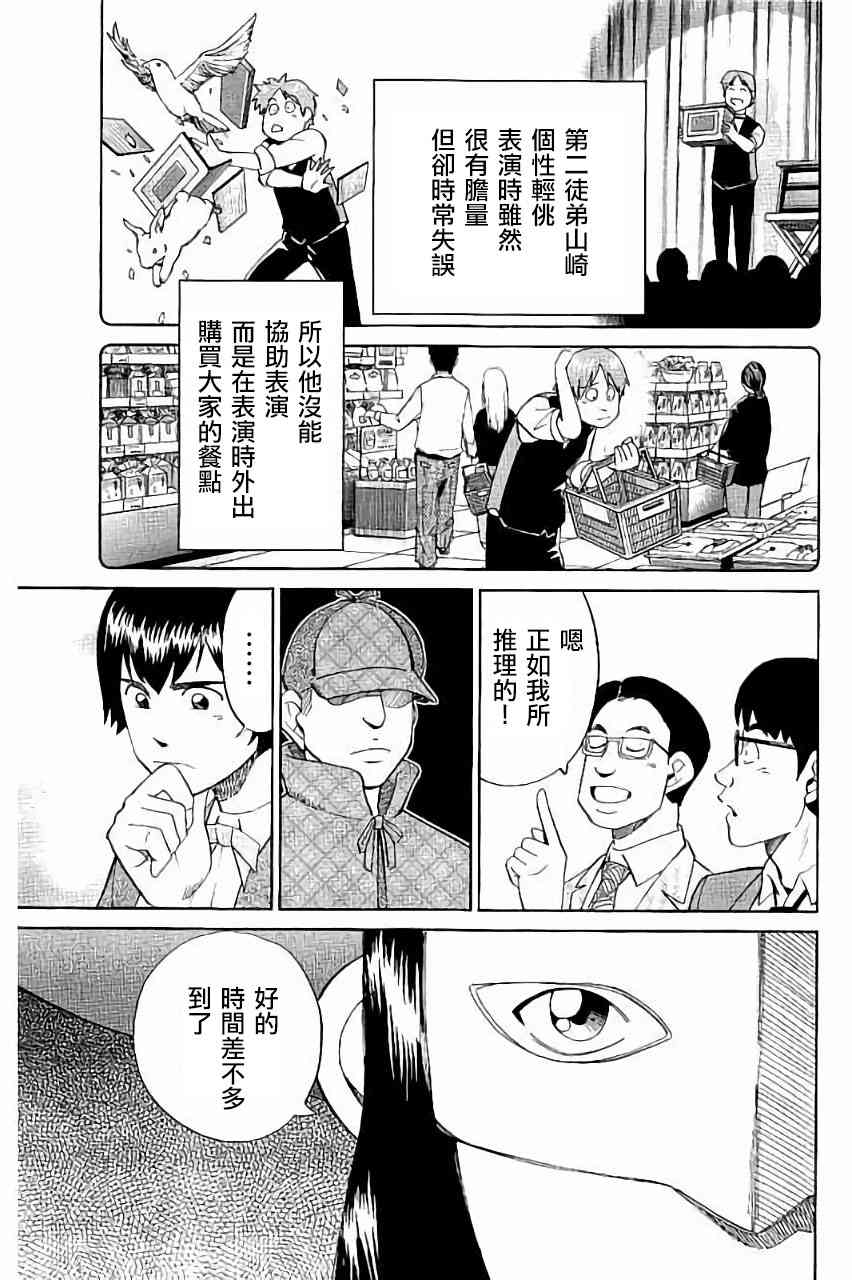 101话32