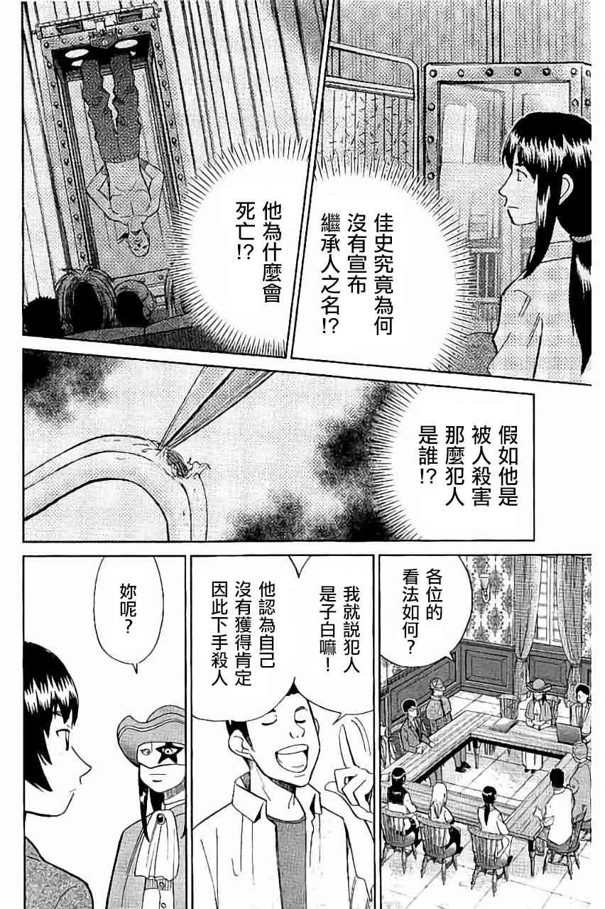101话33