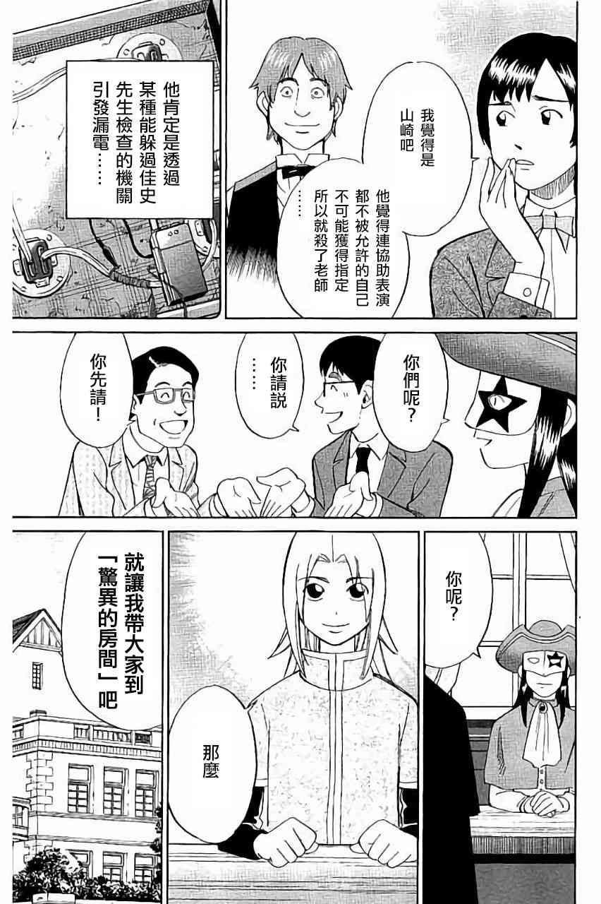 101话34