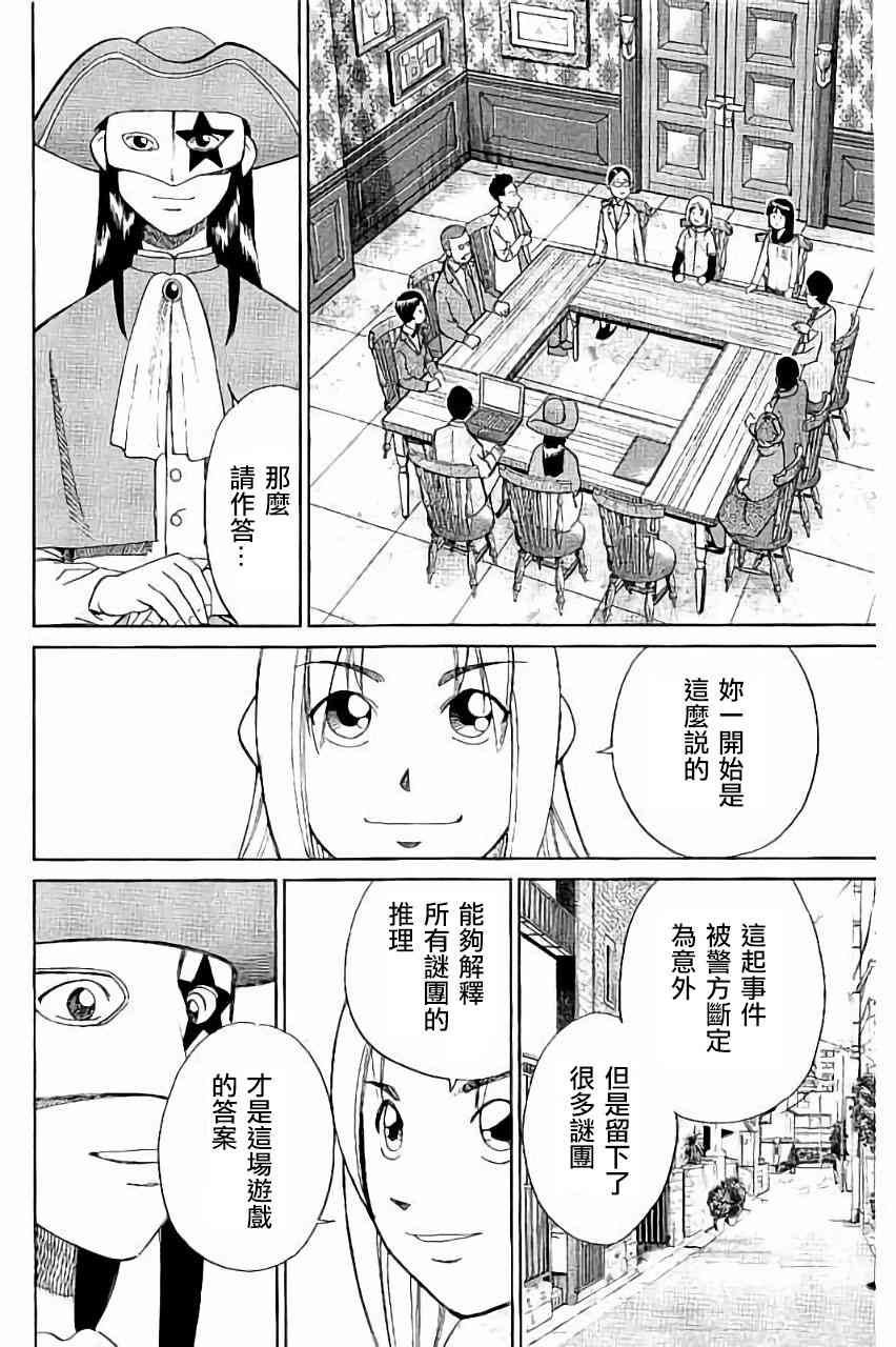 101话35