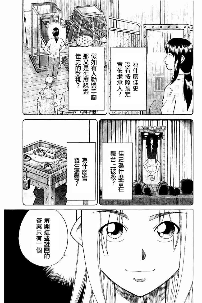 101话36