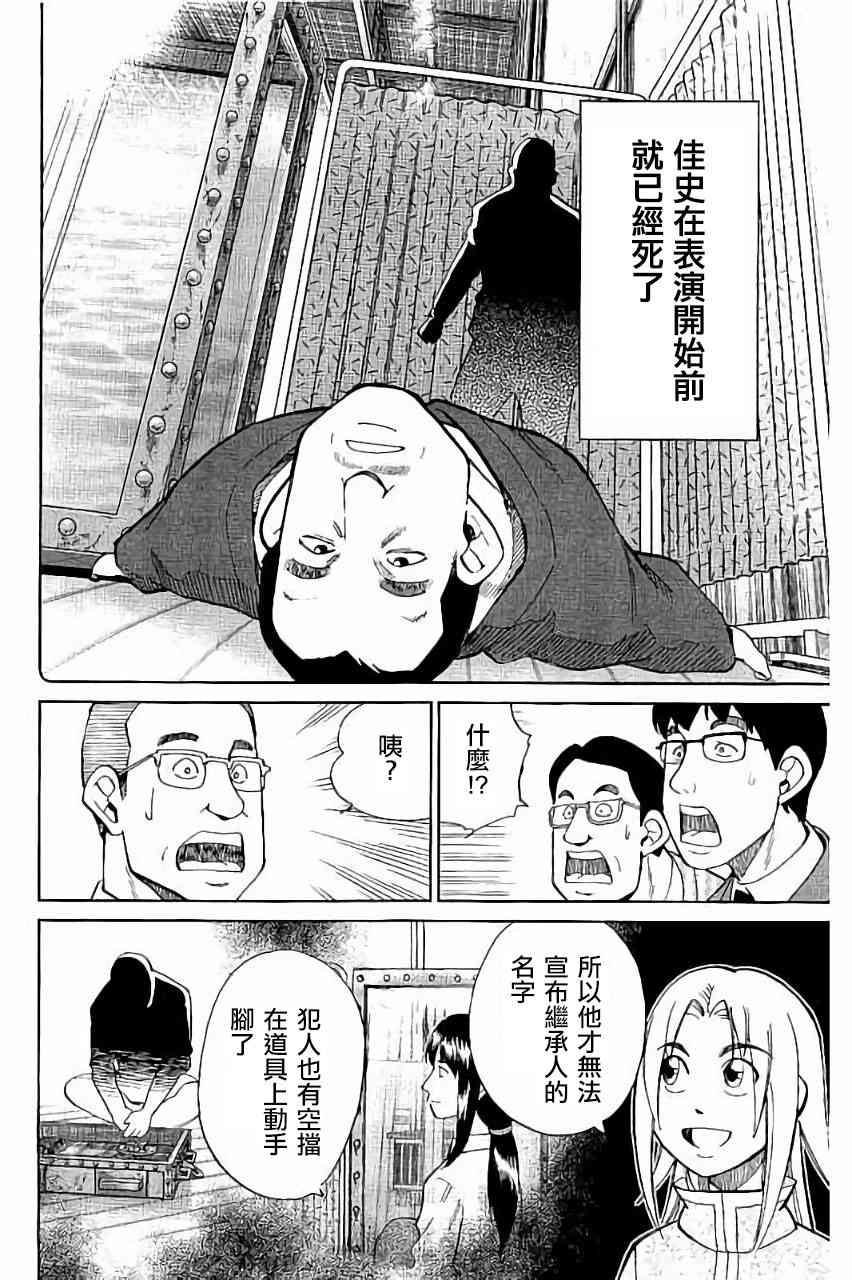 101话37