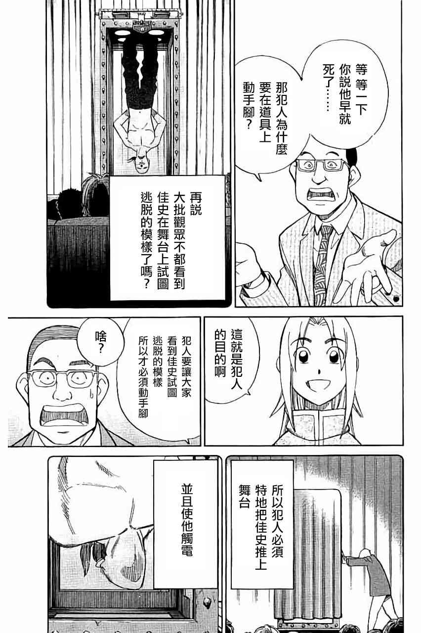 101话38