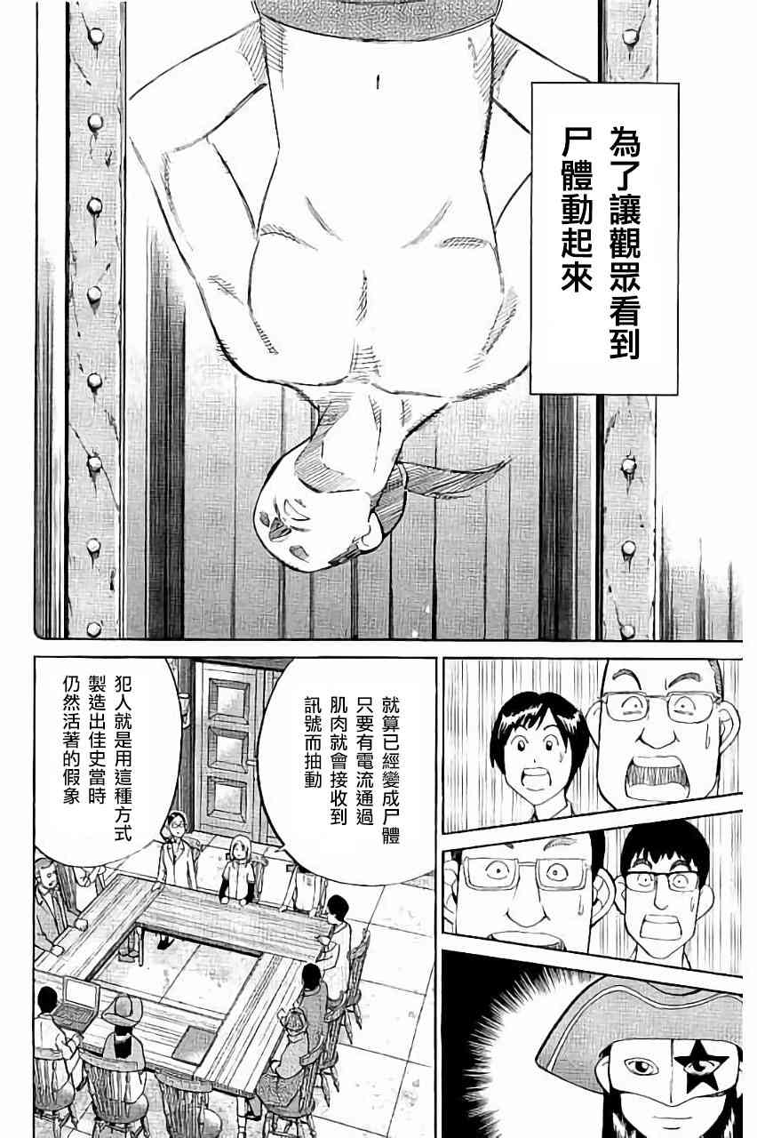 101话39