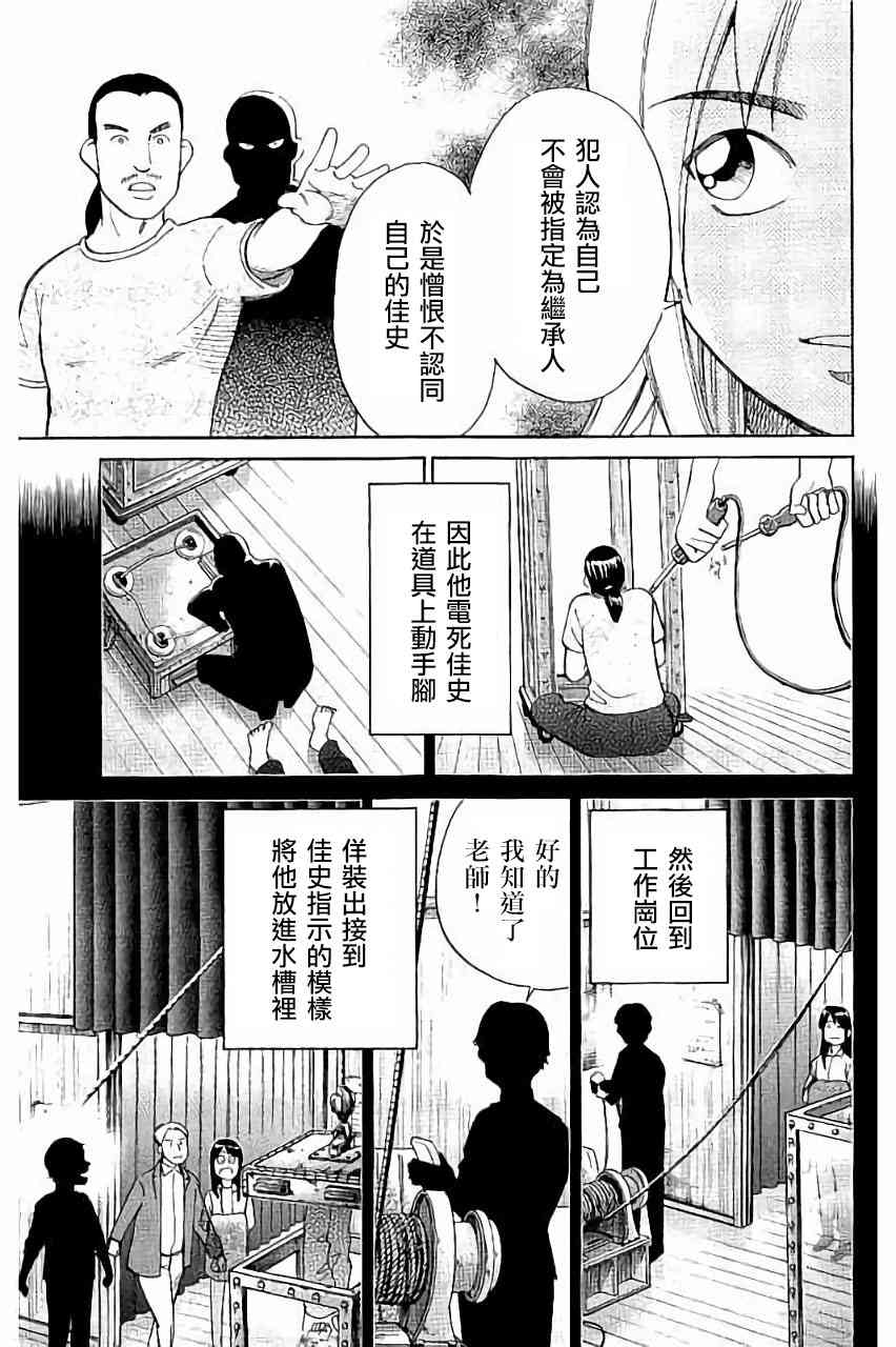 101话40