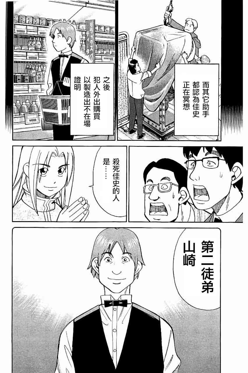 101话41