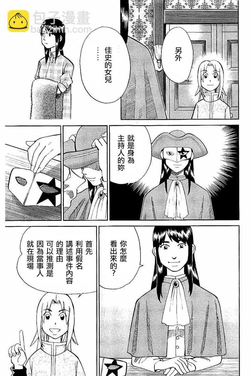 101话42