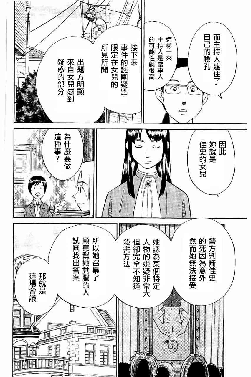 101话43