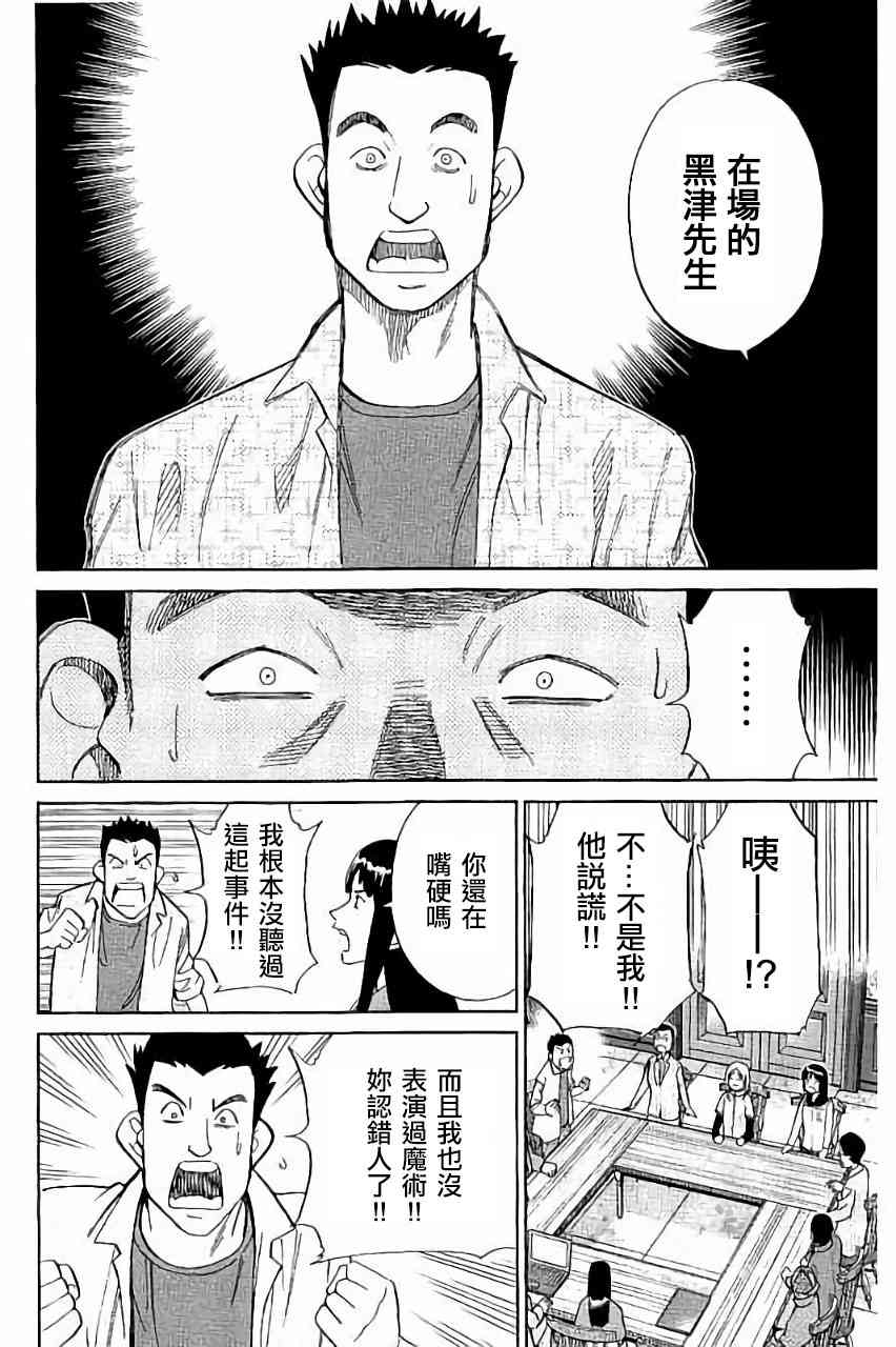 101话45
