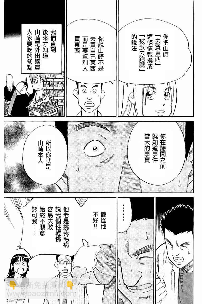 101话46