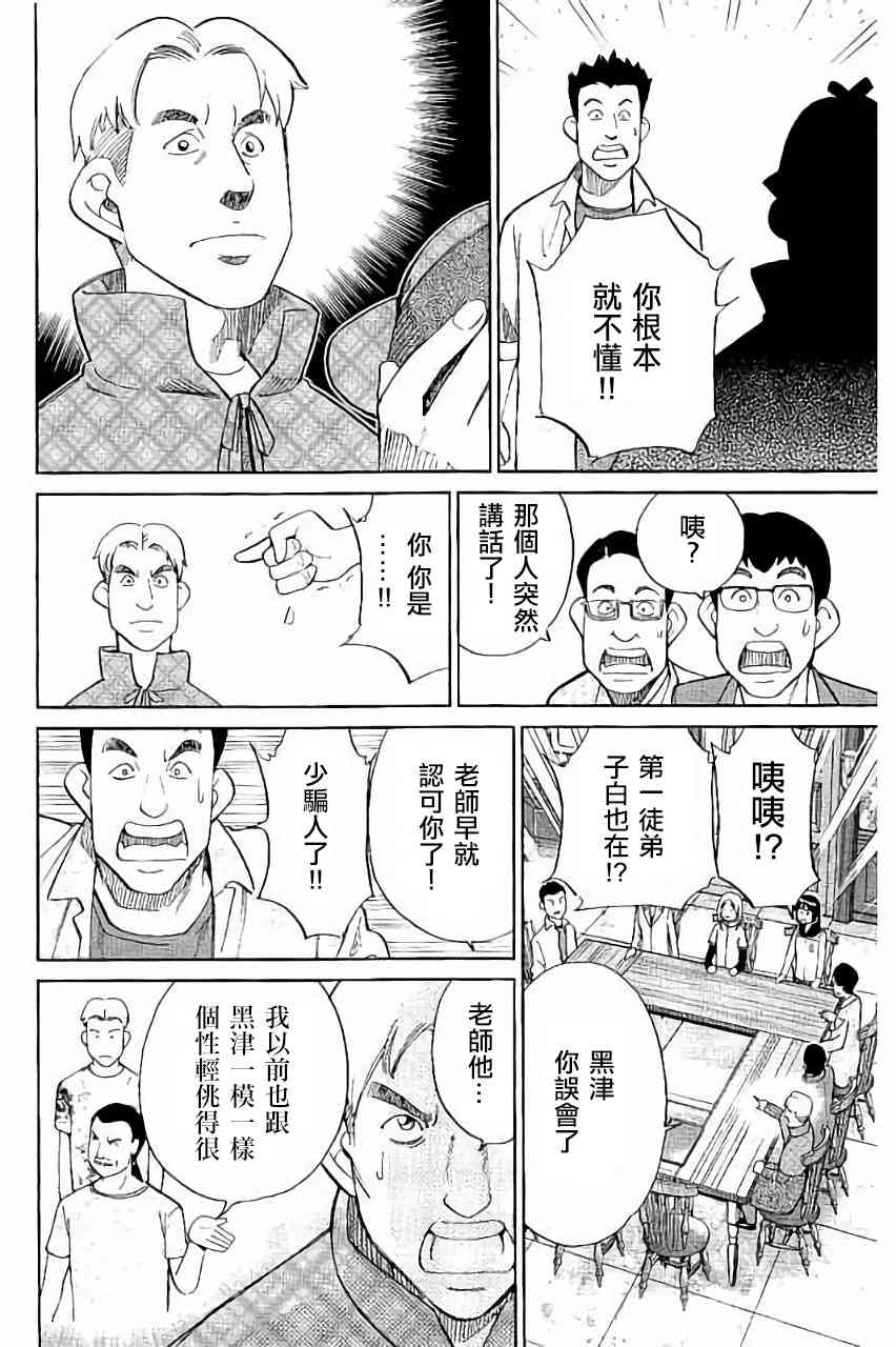 101话47