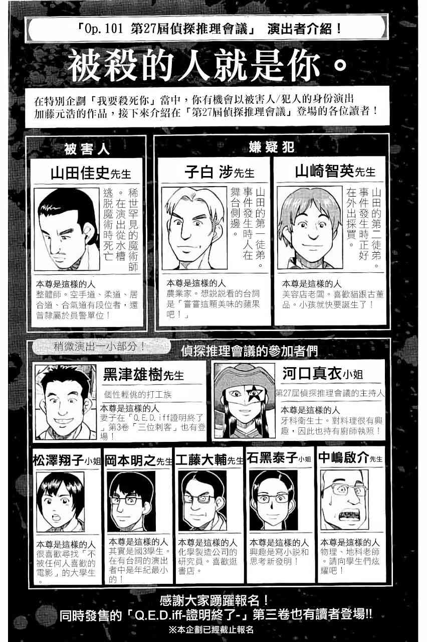 101话49