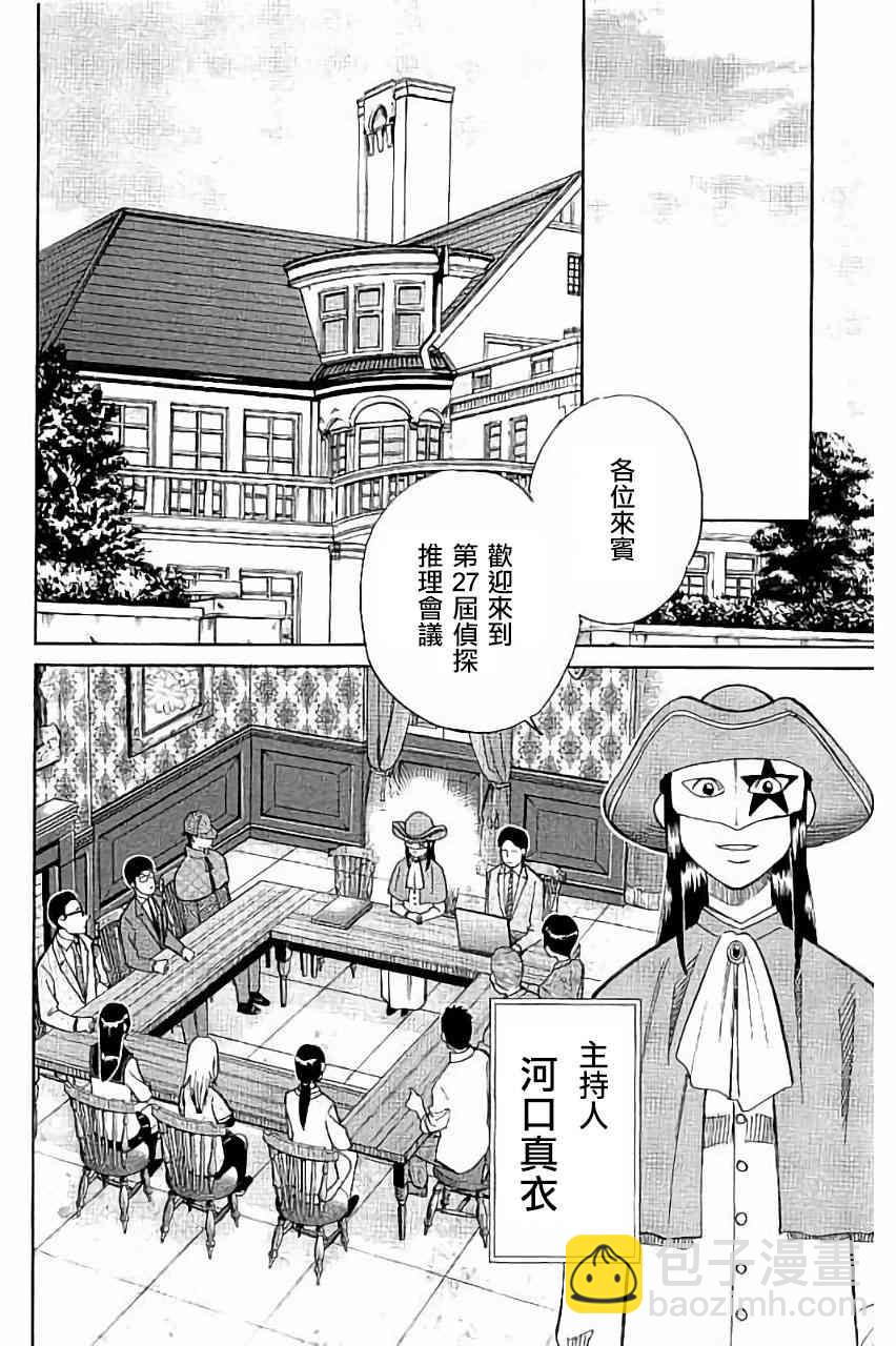 101话5