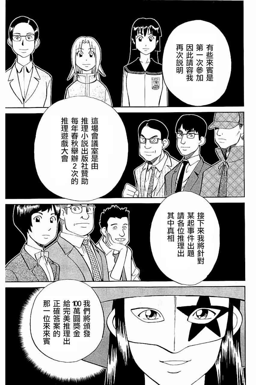 101话6