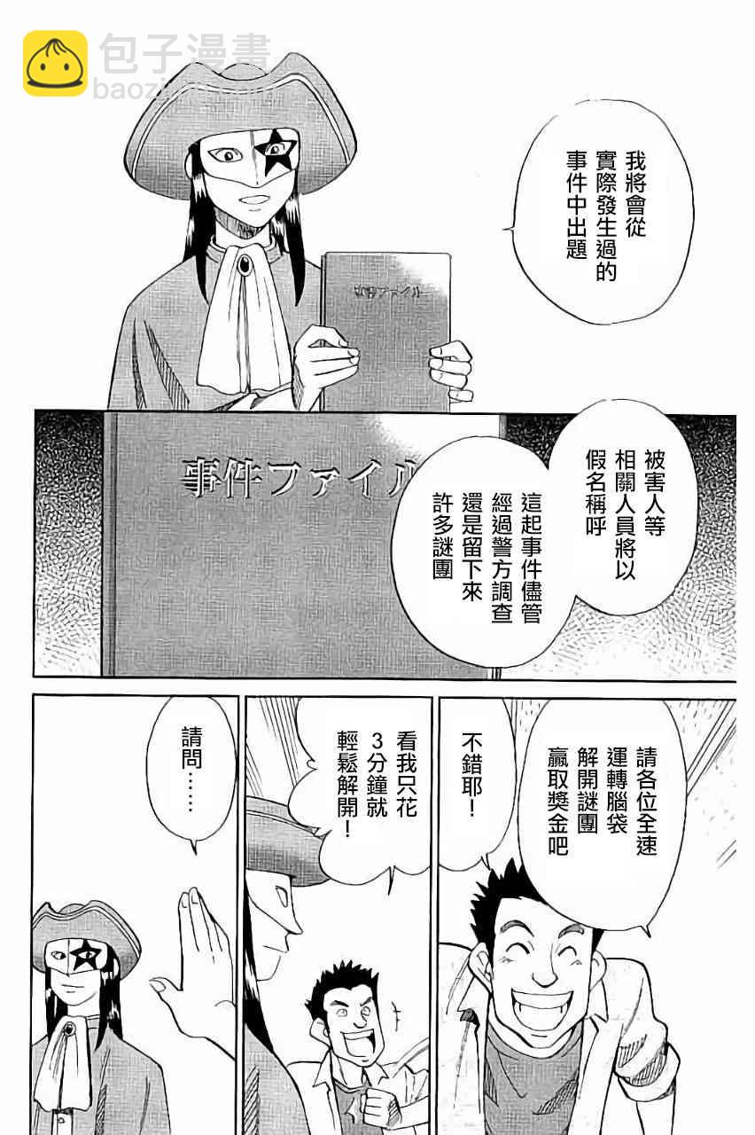 101话7