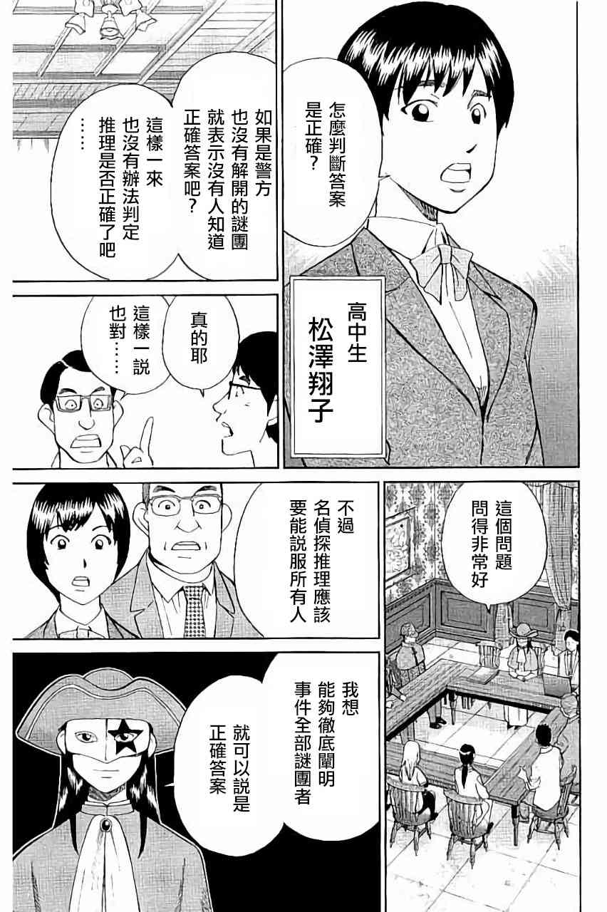101话8