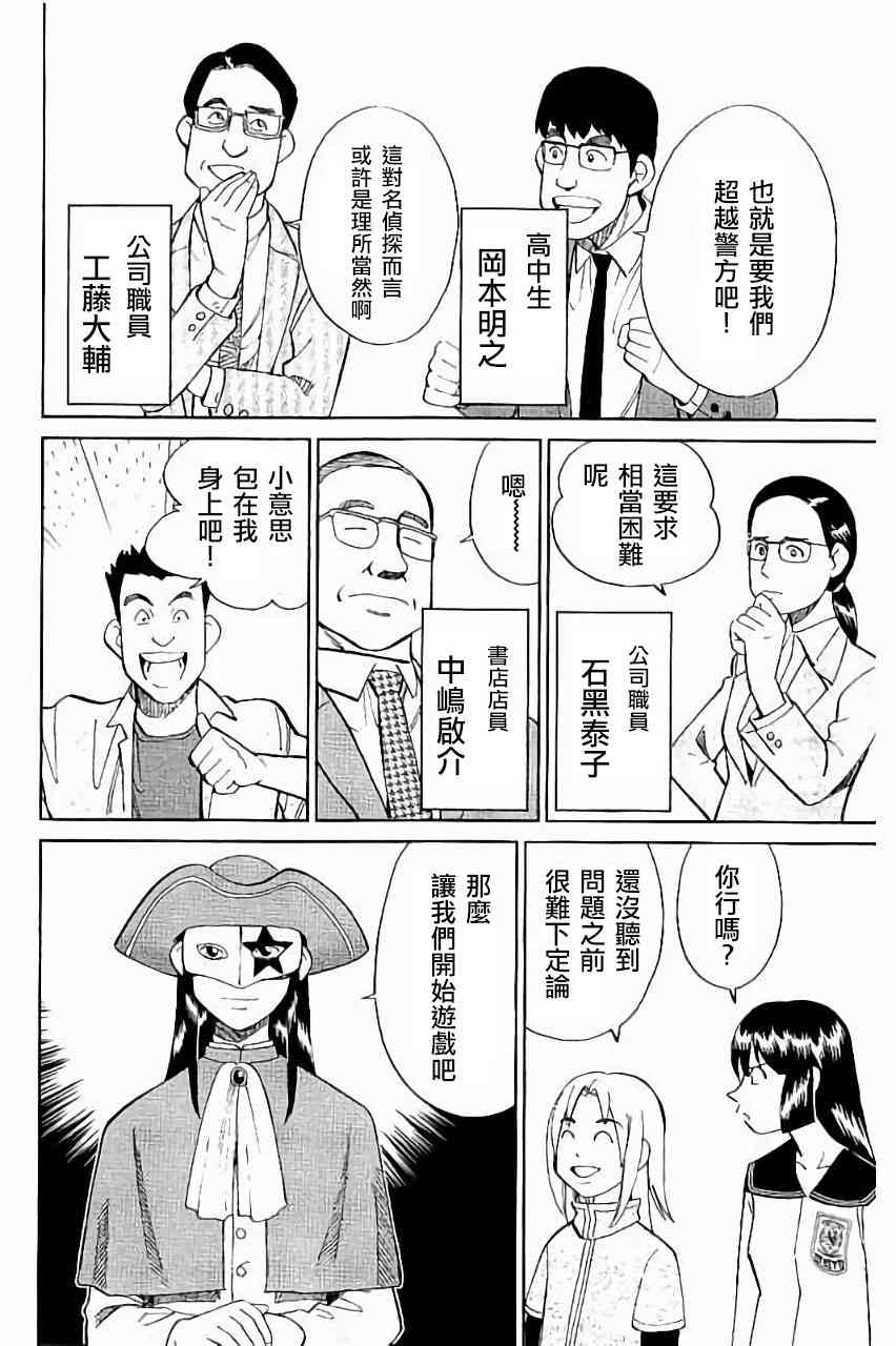 101话9