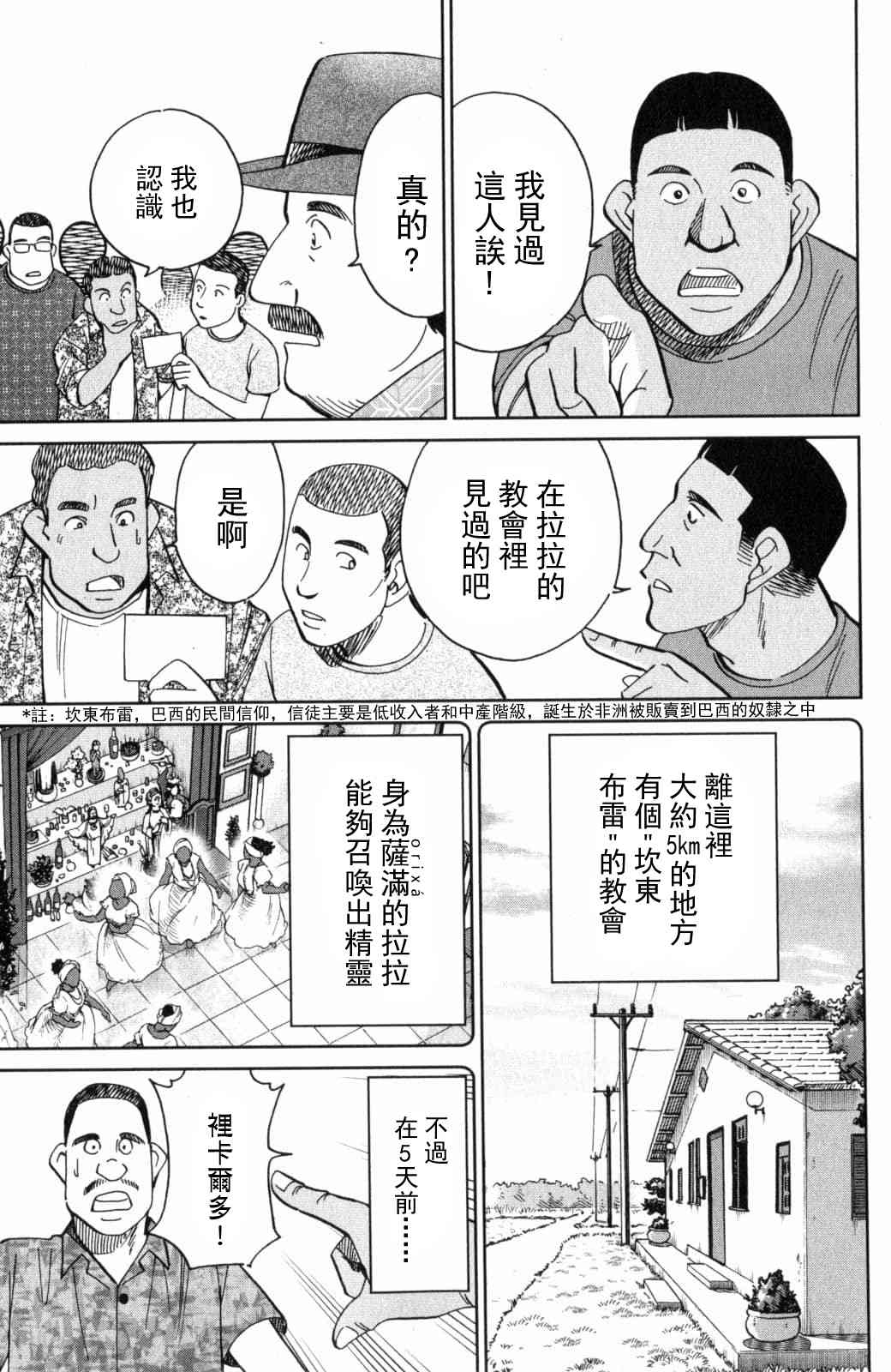 139话10
