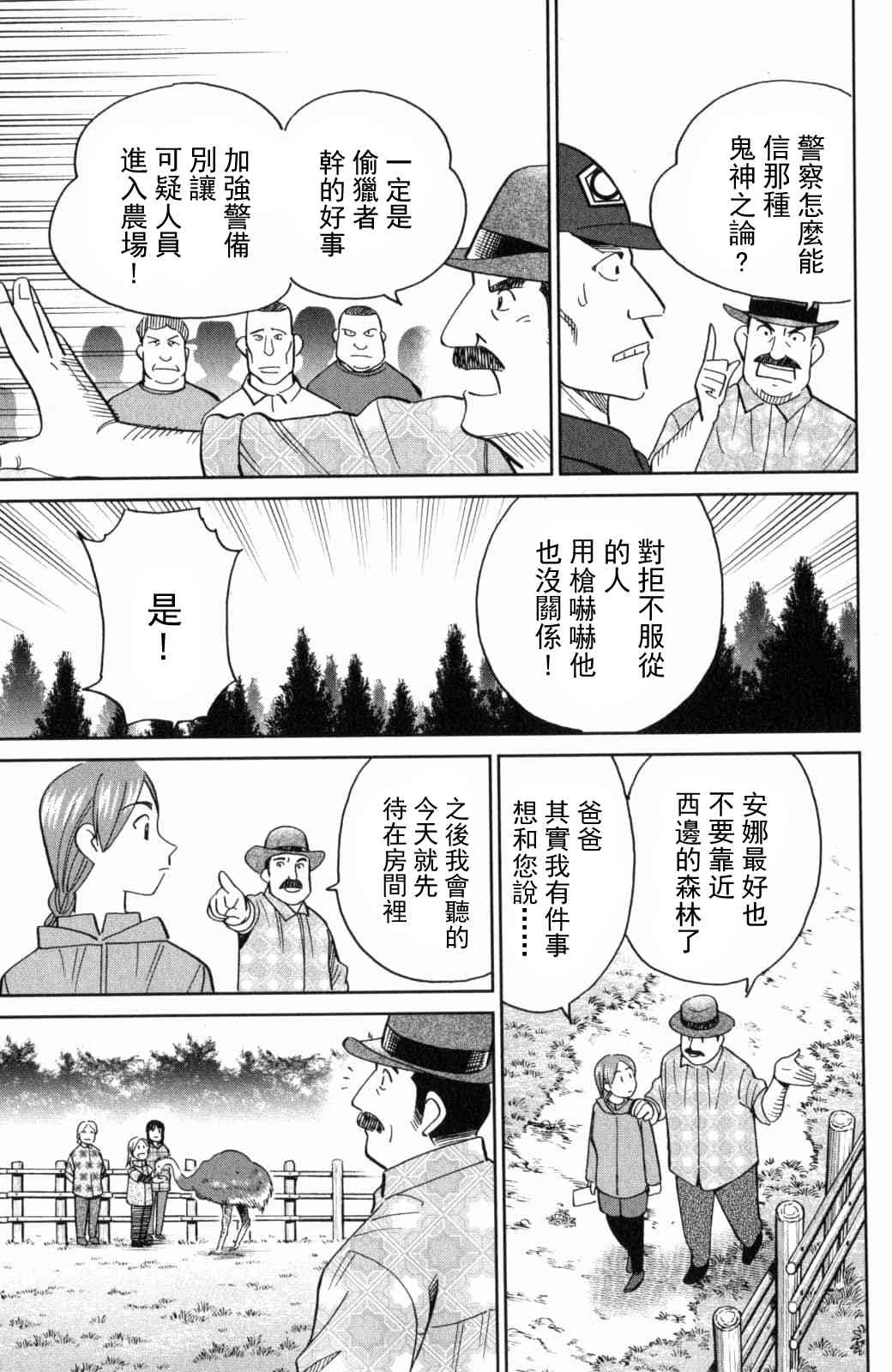 139话12