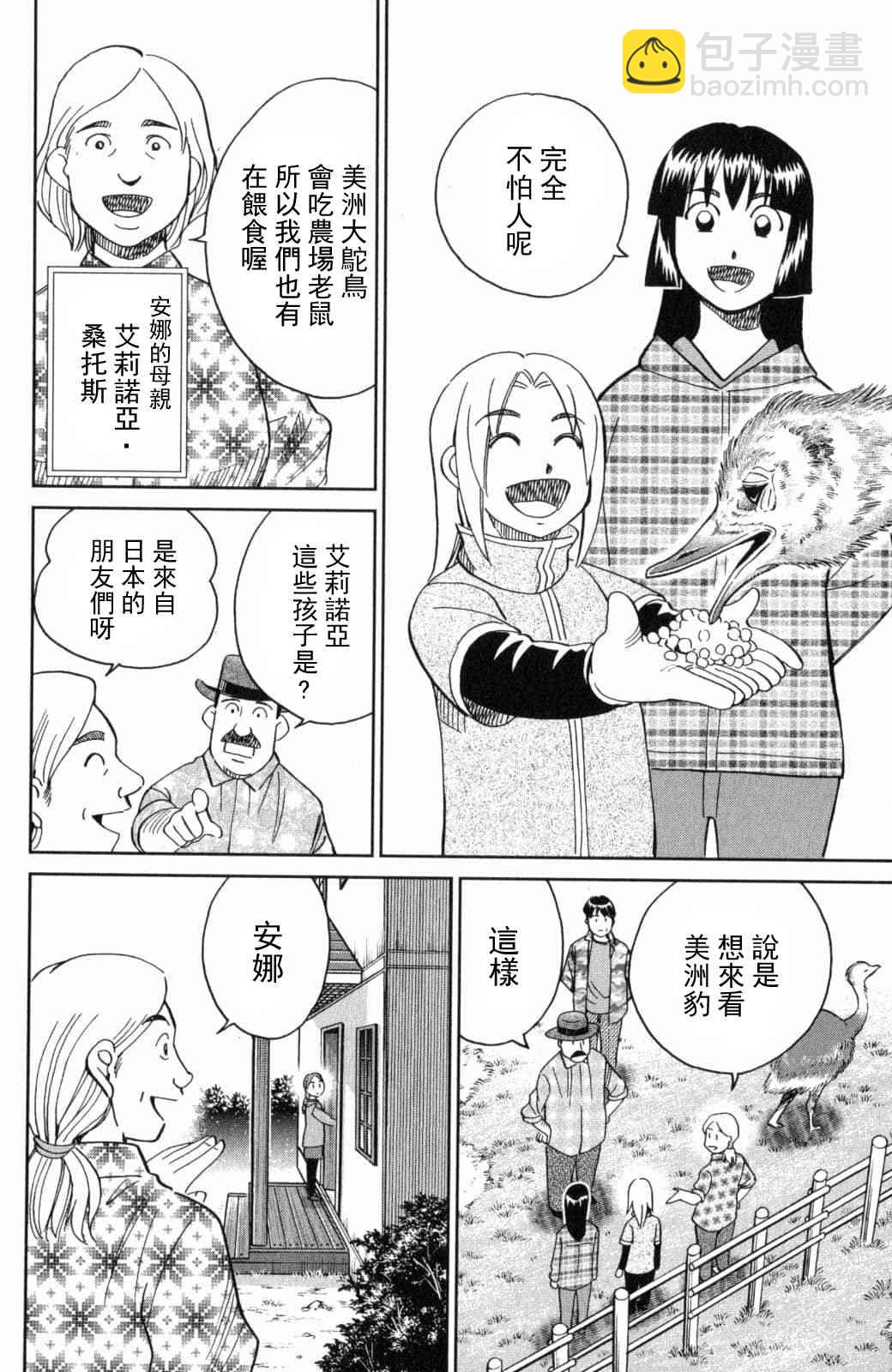 139话13