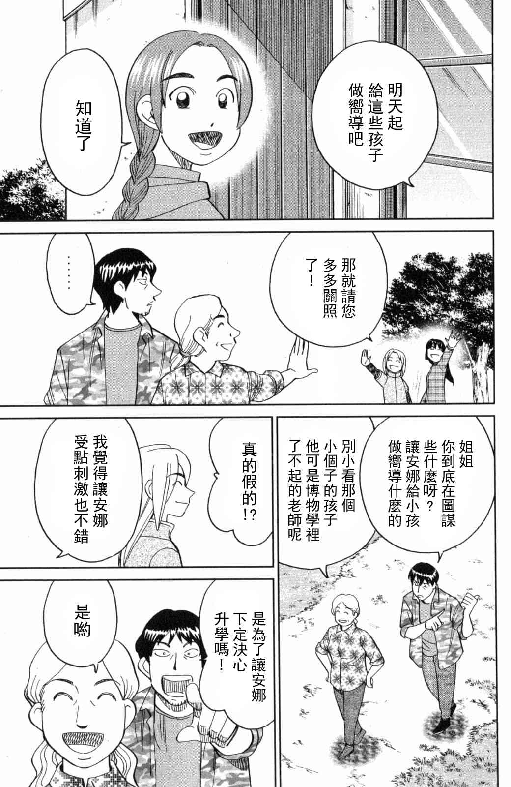 139话14