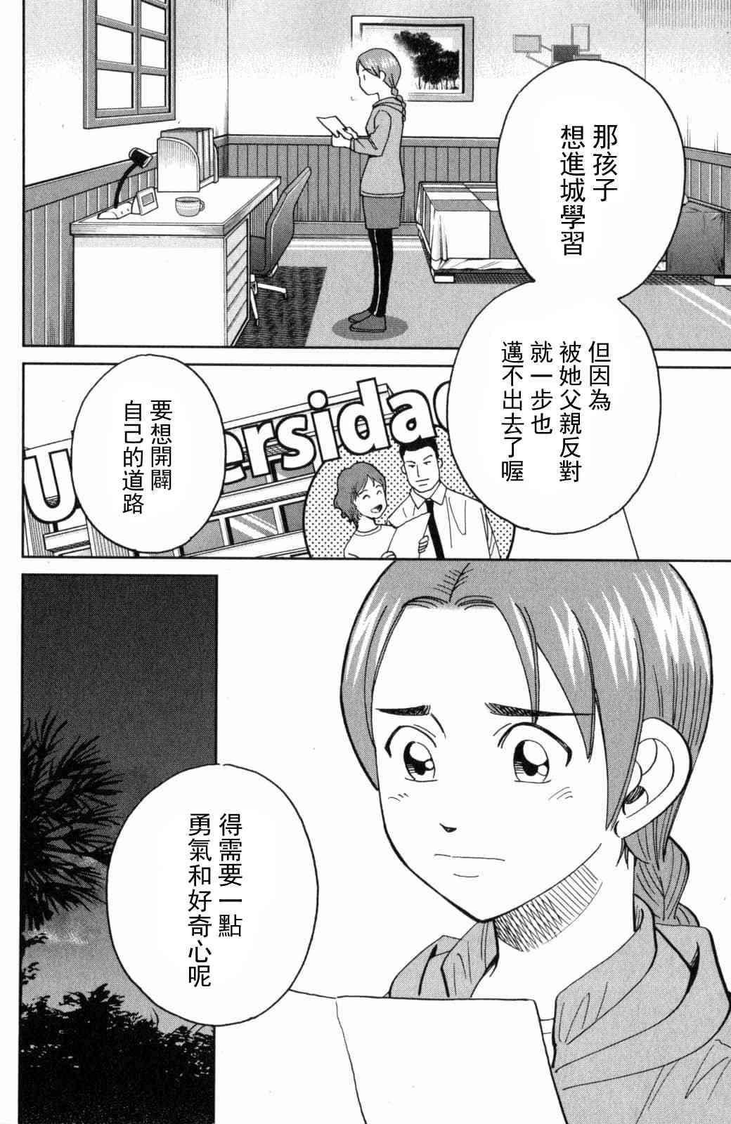 139话15