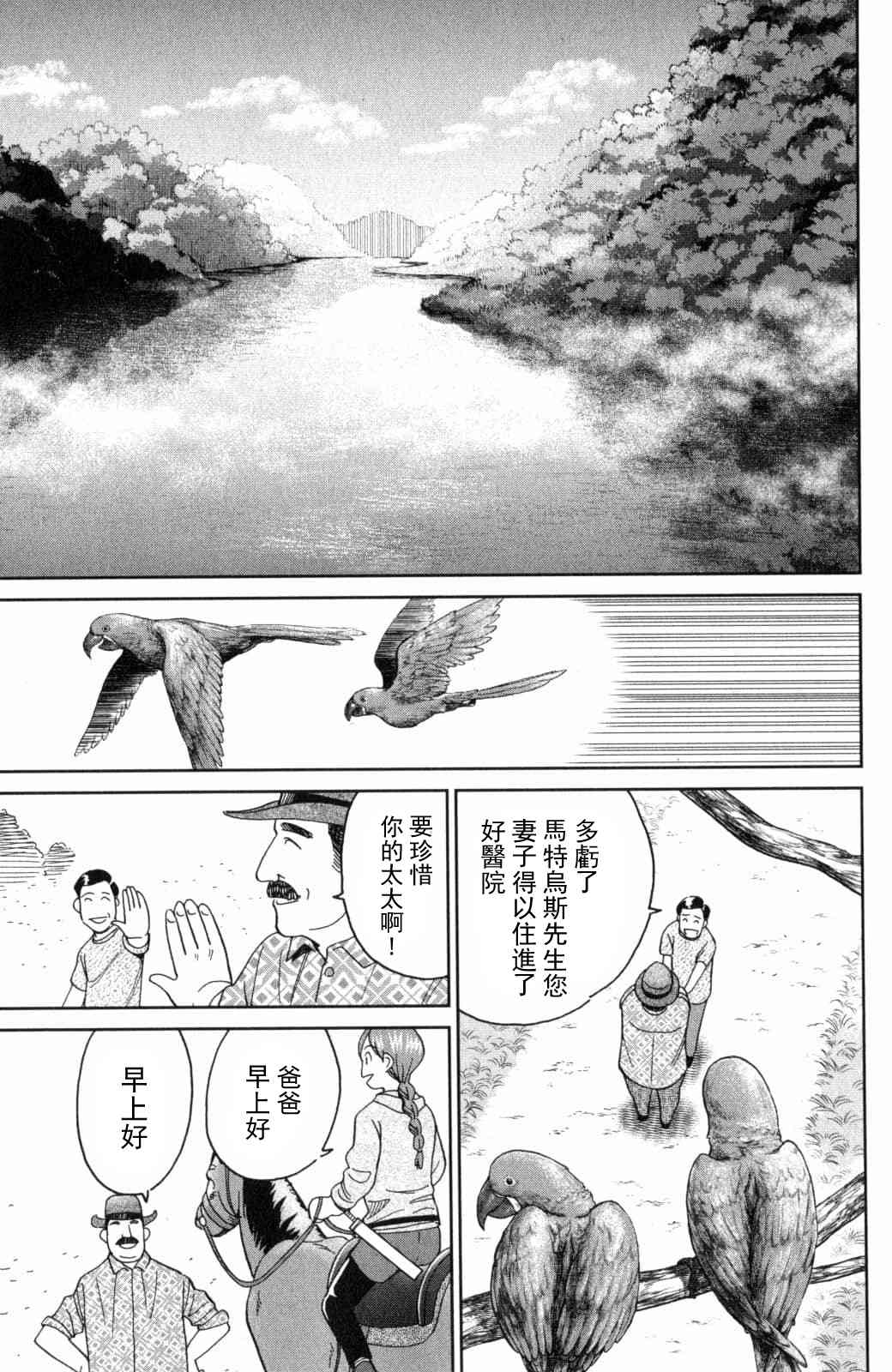 139话16