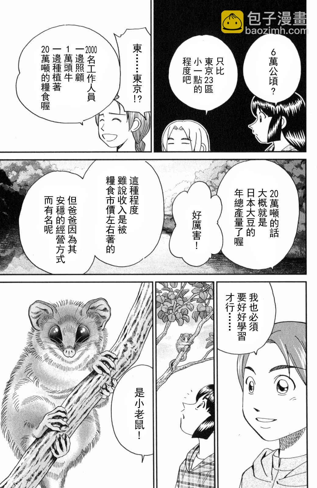 139话18